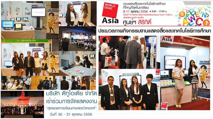 รับทำสื่อการสอน E-LEARNING CAI คศ.3 LMS Moodle อีเลิร์นนิง ผลิตสื่อมัลติมีเดีย รูปที่ 6
