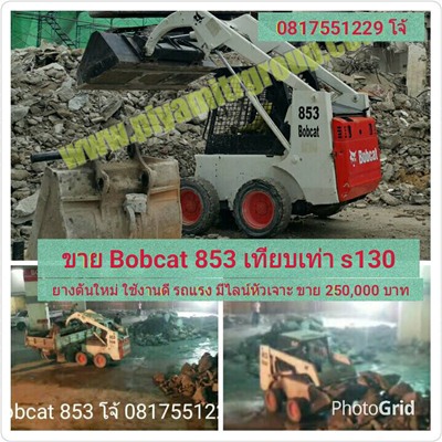 ขายรถBobcat 853 เทียบเท่า s130  รูปที่ 1