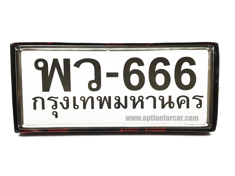 ป้ายทะเบียนสแตนเลส รูปที่ 4