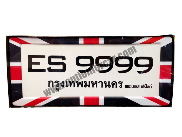 ป้ายทะเบียนสแตนเลส รูปที่ 7