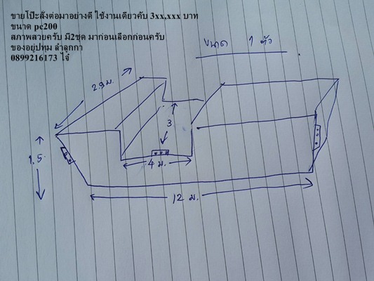 ขายโป๊ะสั่งต่อมาอย่างดี ใช้งานเดียวคับ 3xx,xxx บาท รูปที่ 5
