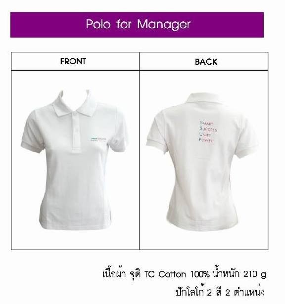 เสื้อโปโล เนื้อผ้าดี มีคุณภาพ พร้อมงานปักและงานสกรีน รูปที่ 1