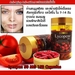 รูปย่อ Skin Safe Lycopene 50 Mg มะเขือเทศสกัดเข้มข้น  สุดยอดการสกัดจาก Lycopene รูปที่2