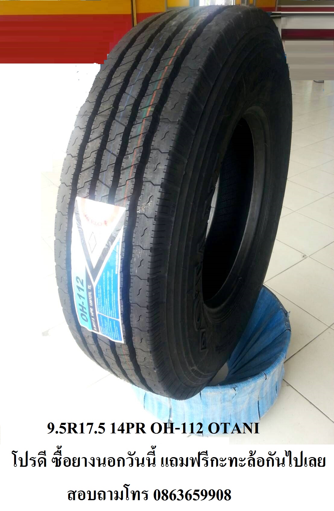 อย่าพลาด 9.5R17.5 14PR OH-112 OTANI โปรดี ซื้อยางนอกวันนี้ แถมฟรีกะทะล้อกันไปเลย  สอบถามโทร 0863659908 รูปที่ 1