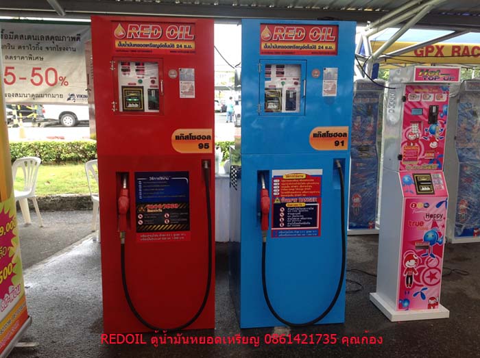**จำหน่าย ปั๊มน้ำมันหยอดเหรียญ +ธนบัตร  ผ่านชั่งตวงวัด คุณ ก้อง 0955323639 รูปที่ 2