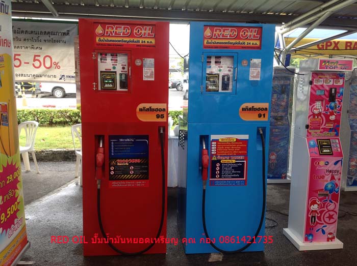 โครงการ SML ปั๊มน้ำมันหยอดเหรียญ +ธนบัตร ราคา 39500 บาท ผ่านชั่งตวงวัด คุณ ก้อง 0955323639 รูปที่ 2