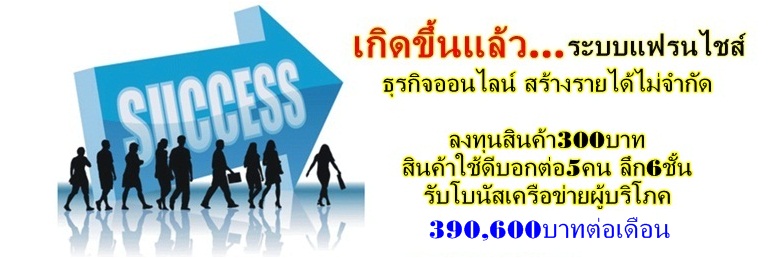 เคล็ดลับ...ทำเงินจากงานออนไลน์ ทำอย่างไร? รูปที่ 2