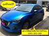 รูปย่อ Mazda2skyactivดาวน์เริ่มต้น29,999บ. รูปที่2