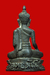 รูปย่อ พระชัยวัฒน์ "ยุทธหัตถี ปี13" เนื้อนวะโลหะ วัดป่าเลไลย์ สุพรรณบุรี รูปที่2