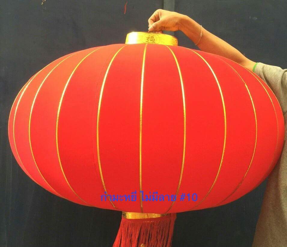 จำหน่ายโคมจีนหรือเต็งลั้ง(chinese lantern) , หงเติงหลง หรือโคมไฟสีแดง รูปที่ 1