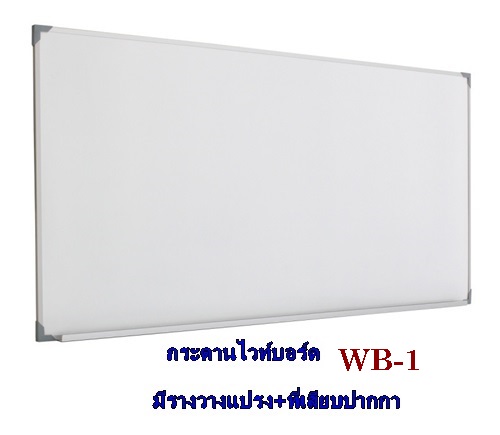 กระดานไวท์บอร์ด รูปที่ 4