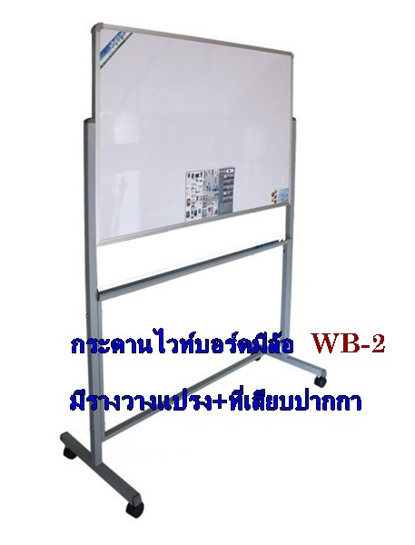 กระดานไวท์บอร์ด รูปที่ 6