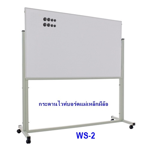 กระดานไวท์บอร์ด รูปที่ 5