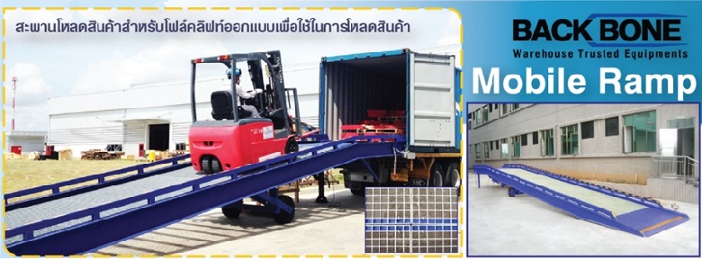 Mobile Ramp สะพานโหลดสินค้าเข้าตู้คอนเทนเนอร์ รูปที่ 1