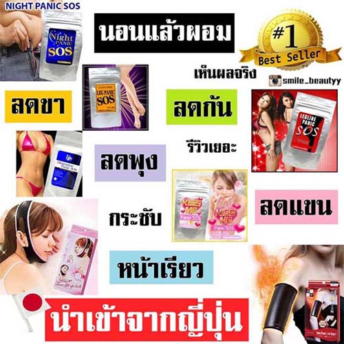 อาหารเสริมนำเข้าจากญี่ปุ่น แค่นอนก็ผอมได้ ลดขา สะโพก ลดน่อง ลดแขน เพิ่มความสูง รูปที่ 5