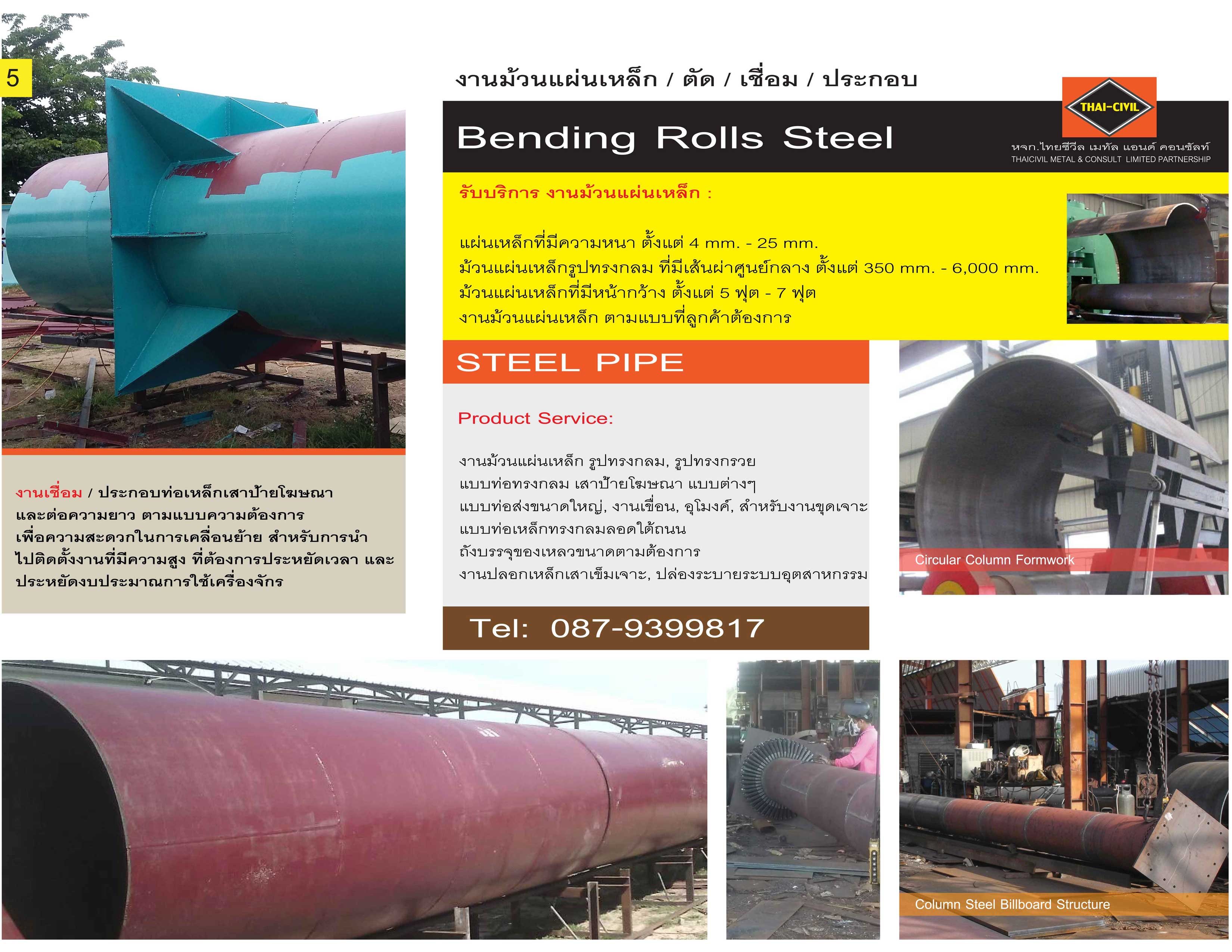 ม้วนแผ่นเหล็ก ป้ายโฆษณา จำหน่ายแบบป้าย บิลบอร์ด รูปที่ 9