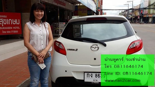 รถเช่าน่าน หารถเช่าน่าน ต้องการรถเช่าจังหวัดน่าน  0811646174 รูปที่ 5