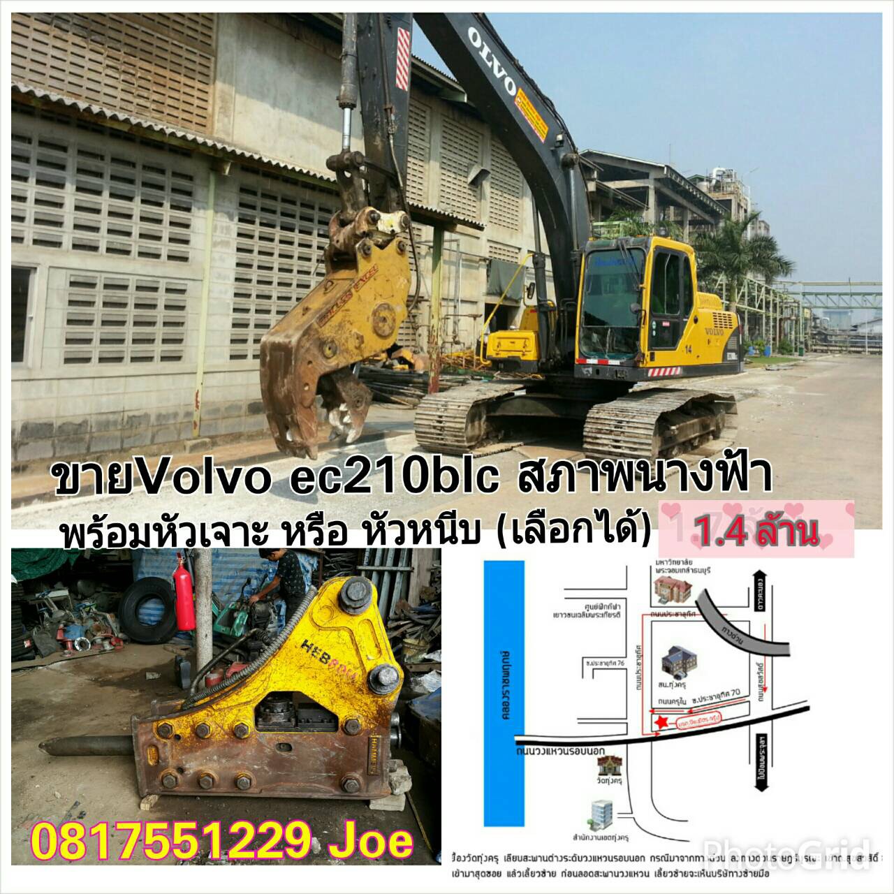 ขายแมคโค Volvo EC 210BlC สภาพสวย ขายพร้อมหัวเจาะ หรือ หัวหนีบ (เลือกได้) ราคา 1.4  บาท โทรติดต่อ โจ้ 081-755-1229  รูปที่ 1