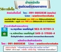 รูปย่อ แนวข้อสอบ ช่างโยธา การไฟฟ้าฝ่ายผลิตแห่ประเทศไทย (กฟผ) รูปที่2