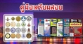 แนวข้อสอบ การไฟฟ้าฝ่ายผลิตแห่ประเทศไทย (กฟผ)