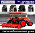 ยางเรเดียลสำหรับยกตู้คอนเทเนอร์ 505/95R25 (18.00R25), 445/80R25 (17.5R25), 525/80R25 (20.5R25), 23.5R25, 26.5R25, 17.5R29 โทร 0830938048