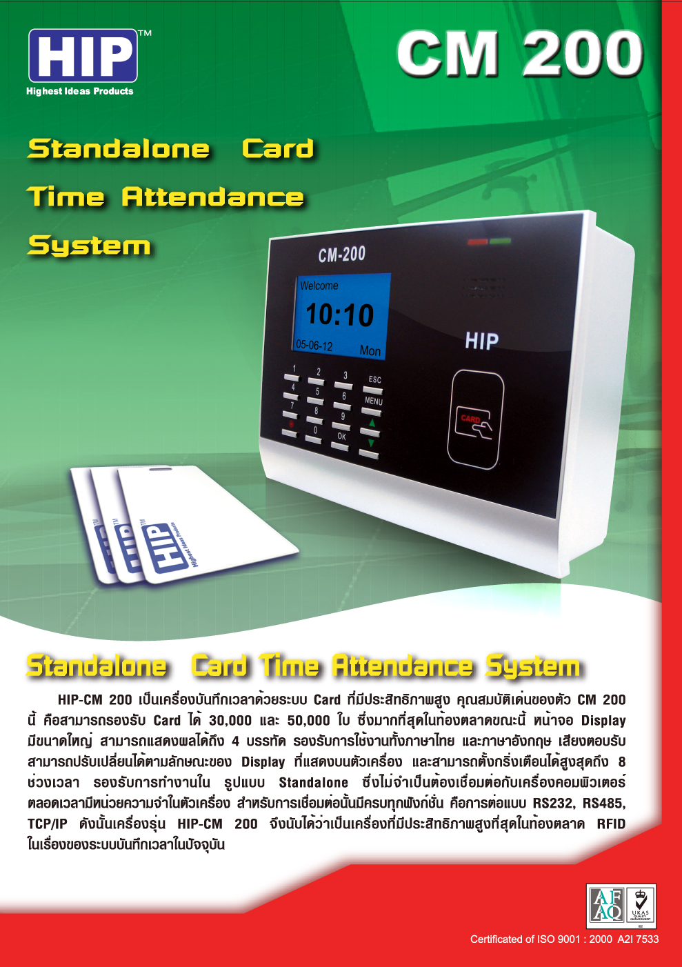 เครื่องทาบบัตรรุ่น CM200 (M200Plus)  รูปที่ 3