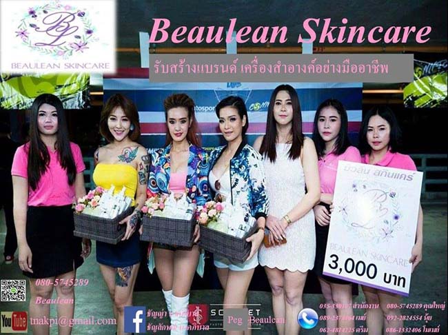 รับสร้างแบรนด์เครื่องสำอางค์อย่างมืออาชีพ รูปที่ 4