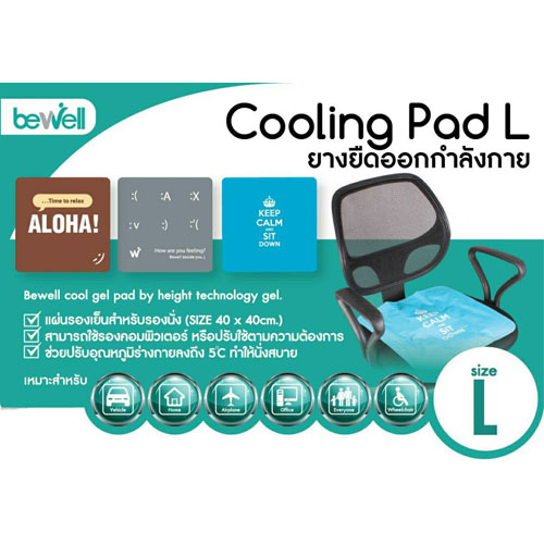 Bewell Cooling Pad Size L สีฟ้า รูปที่ 1