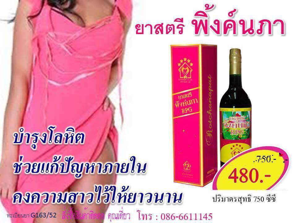 ลูทีน Lutein เครื่องดื่มเอ็นไซน์วิชั่นลูทีน Lutein Beverage ช่วยในเรื่องการเสื่อมของปราสาทตา และช่วยเสริมภูมิต้านทานให้กับดวงตา รูปที่ 2
