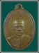 รูปย่อ เหรียญ น.บน หลวงพ่อเนื่อง วัดจุฬามณี รุ่นแรก ปี 2511  เนื้อทองฝาบาตร รูปที่2