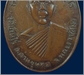 รูปย่อ เหรียญหลวงคูณ วัดบ้านไร่ นครราชสีมา รุ่นแรกปี 12 มีจารครับ รูปที่4