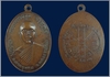รูปย่อ เหรียญหลวงคูณ วัดบ้านไร่ นครราชสีมา รุ่นแรกปี 12 มีจารครับ รูปที่1