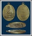 รูปย่อ เหรียญนักกล้ามหลวงพ่อมุม วัดปราสาทเยอร์ จ.ศรีสะเกษ ปี 17 กะไหล่ทองครับ รูปที่1