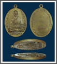 เหรียญนักกล้ามหลวงพ่อมุม วัดปราสาทเยอร์ จ.ศรีสะเกษ ปี 17 กะไหล่ทองครับ