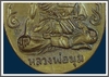 รูปย่อ เหรียญนักกล้ามหลวงพ่อมุม วัดปราสาทเยอร์ จ.ศรีสะเกษ ปี 17 กะไหล่ทองครับ รูปที่4