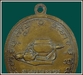 รูปย่อ เหรียญรุ่น9 พระอาจารย์ฝั้น อาจาโร จ.สกลนคร เนื้อฝาบาตร ครับ รูปที่6