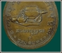 รูปย่อ เหรียญรุ่น9 พระอาจารย์ฝั้น อาจาโร จ.สกลนคร เนื้อฝาบาตร ครับ รูปที่7