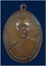 รูปย่อ เหรียญหลวงคูณ วัดบ้านไร่ นครราชสีมา รุ่นแรกปี 12 มีจารครับ รูปที่2