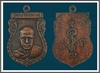 รูปย่อ เหรียญเสมารุ่นแรกหลวงพ่อเงิน วัดดอนยายหอม นครปฐม เนื้อทองแดงรมดำครับ รูปที่1