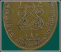 รูปย่อ เหรียญ น.บน หลวงพ่อเนื่อง วัดจุฬามณี รุ่นแรก ปี 2511  เนื้อทองฝาบาตร รูปที่7