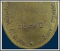 รูปย่อ เหรียญนักกล้ามหลวงพ่อมุม วัดปราสาทเยอร์ จ.ศรีสะเกษ ปี 17 กะไหล่ทองครับ รูปที่8