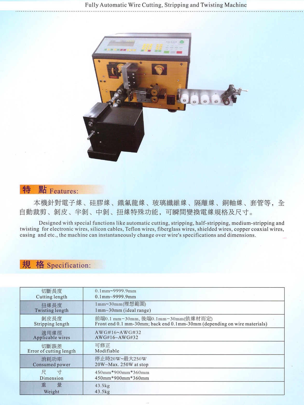 Cutting and Stripping and Twisting Machine เครื่อง ตัด ปอก ปั่นสาย รูปที่ 6