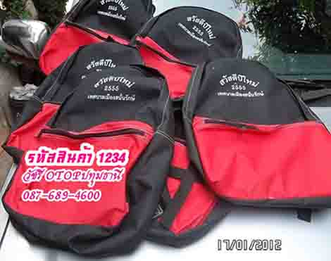 รับผลิต กระเป๋าทุกชนิด กระเป๋าลดโลกร้อน โทร087-6894600 คุณวัชรี ถูกที่สุด โทรเลยรอรับงานทุกวันจ๊ะ สวัสดีปี2559 OTOPปทุมธานี  รูปที่ 5