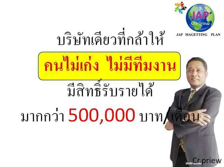 ถ้ามันมีงานที่คุณไม่จำเป็นต้องทำงาน แต่คุณยังมีรายได้เข้าบัญชีทุกเดือน ไปตลอดชีวิต คุณสนใจมั้ยครับ? แต่เดี๋ยวก่อน โอกาสนี้มันอาจจะไม่เหมาะกับคุณ คุณลอ รูปที่ 3