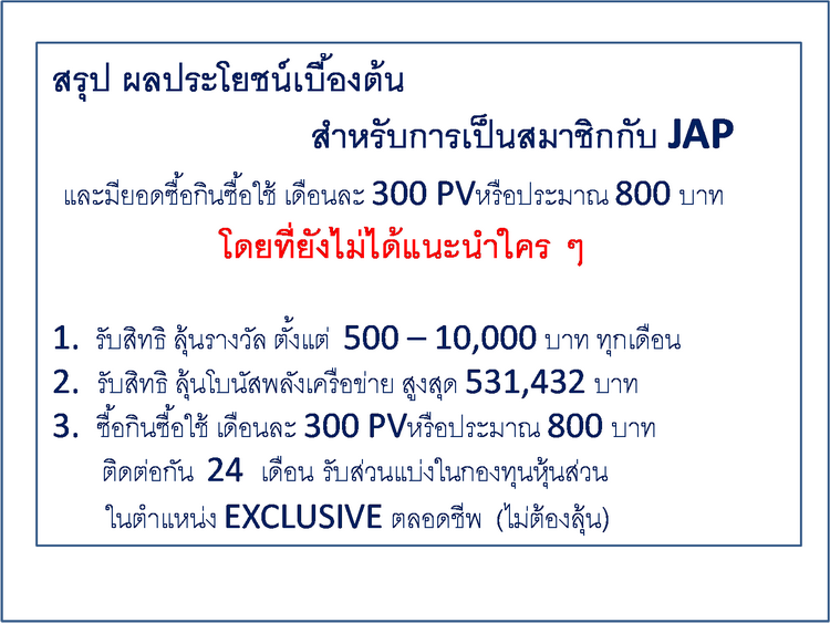ถ้ามันมีงานที่คุณไม่จำเป็นต้องทำงาน แต่คุณยังมีรายได้เข้าบัญชีทุกเดือน ไปตลอดชีวิต คุณสนใจมั้ยครับ? แต่เดี๋ยวก่อน โอกาสนี้มันอาจจะไม่เหมาะกับคุณ คุณลอ รูปที่ 5