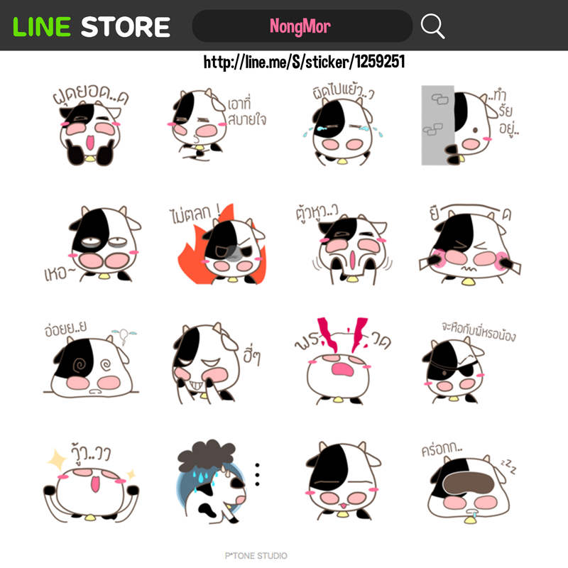 สติ๊กเกอร์ นุ้งมอ  รูปที่ 5
