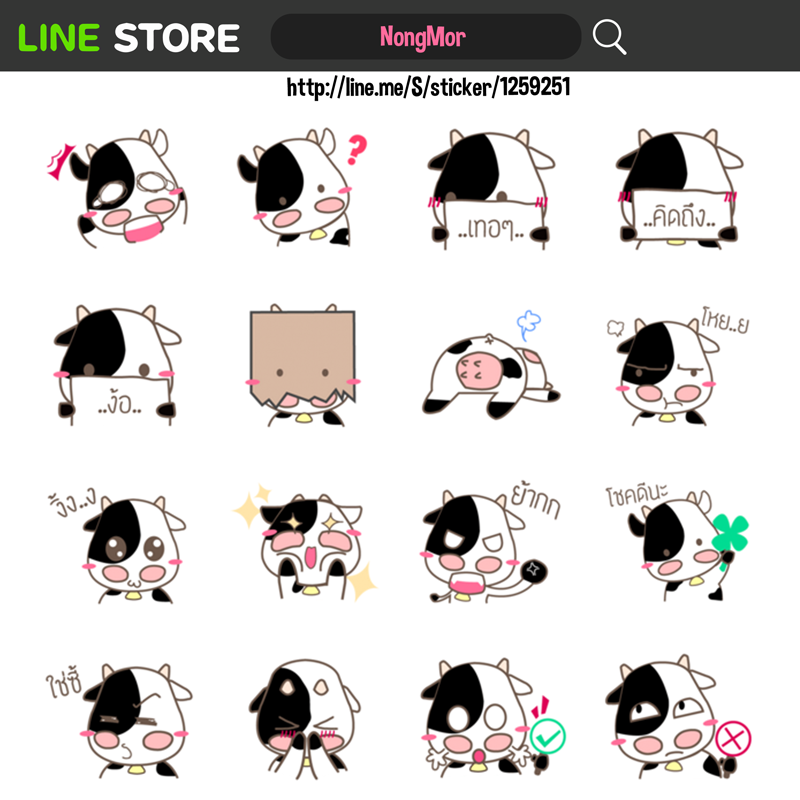 สติ๊กเกอร์ นุ้งมอ  รูปที่ 4
