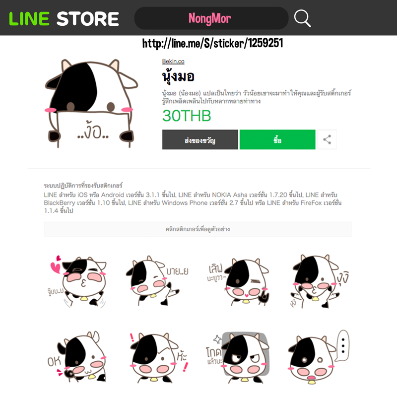 สติ๊กเกอร์ นุ้งมอ  รูปที่ 3