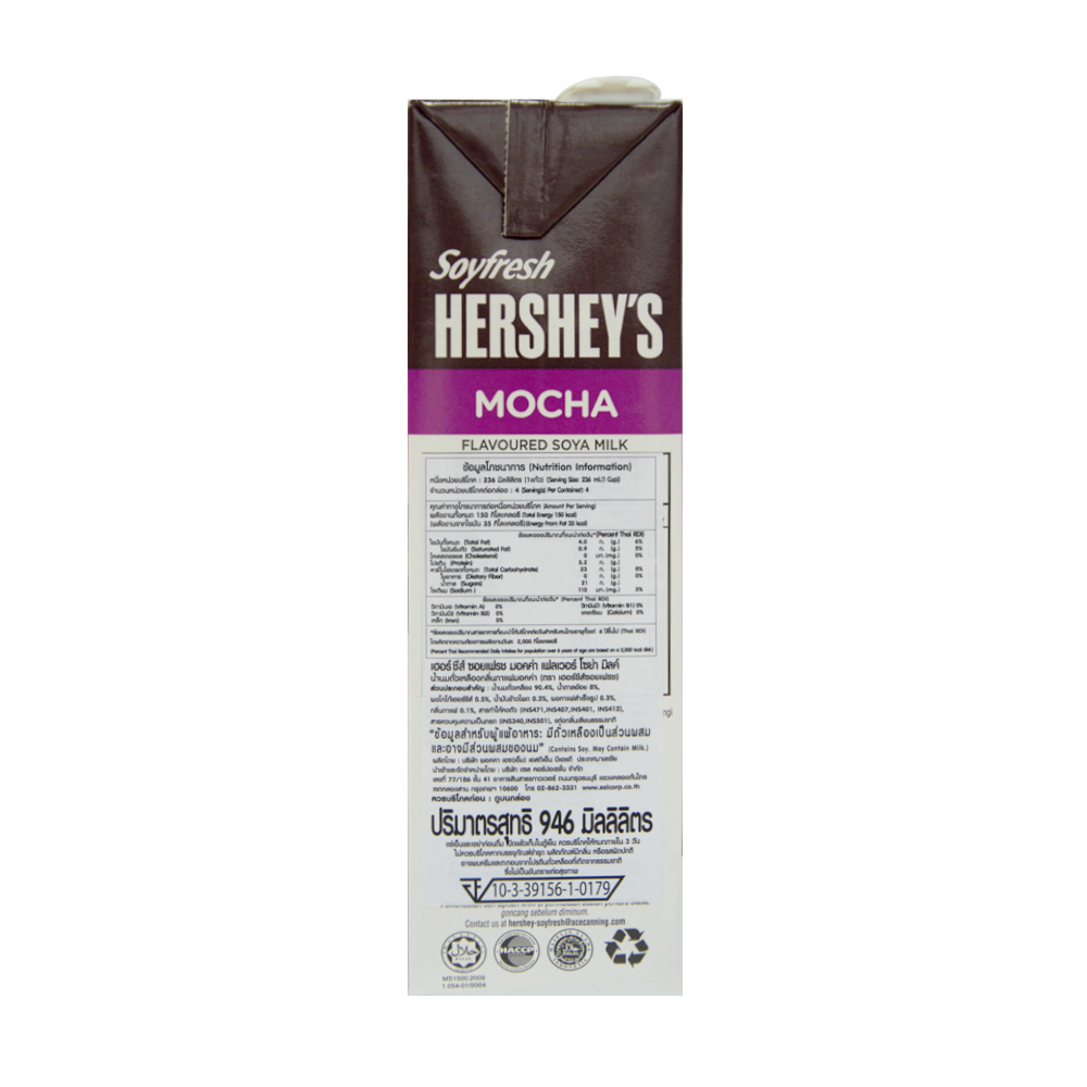 เฮอร์ชีส์ ซอยเฟรช รสมอคค่า HERSHEY'S Soyfresh Mocha 946ml x 12 รูปที่ 4