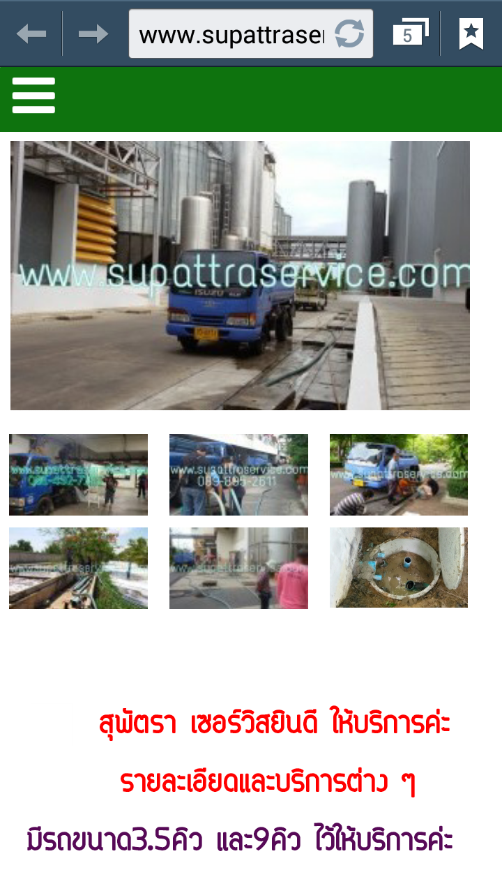 ดูดส้วมไกล้ฉัน 0877945954 รูปที่ 8
